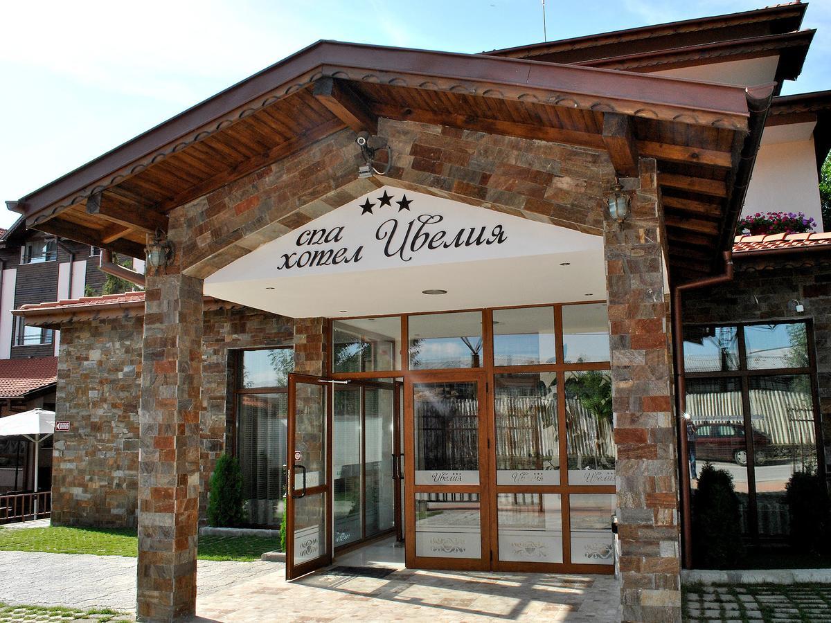 Spa Hotel Ivelia Dubnitsa エクステリア 写真